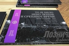 izlozba-lila-lo-2024-to-je-bilo-neko-lepse-vreme-2
