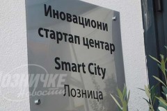 otvoren-inovacioni-centar-loznica-2024-tabla
