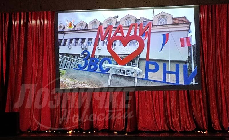 ДАН ОПШТИНЕ МАЛИ ЗВОРНИК – Све уз снажну подршку државе