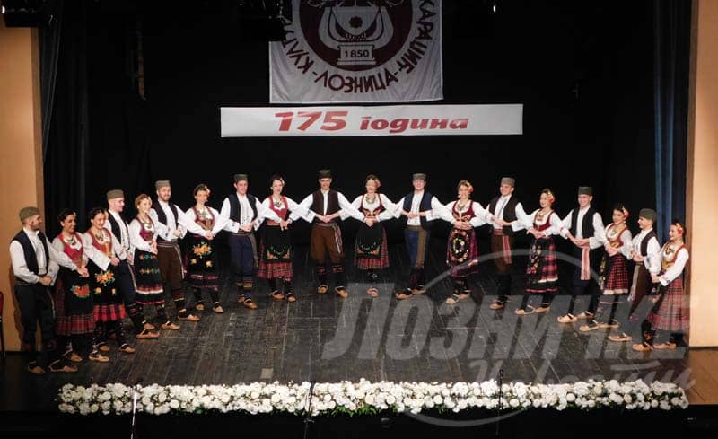 175 ГОДИНА КУД „КАРАЏИЋ“ – Јубилеј, сведочанство трајања