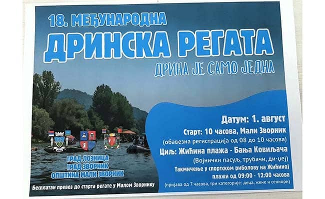 СЛЕДЕЋЕ СУБОТЕ – Дрина је само једна СЛЕДЕЋЕ СУБОТЕ – Дрина је само једна